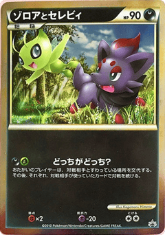 Zorua and Celebi