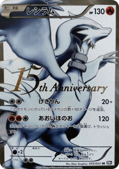Reshiram