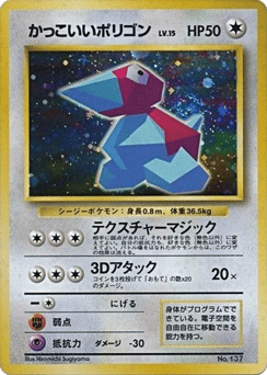Cool Porygon