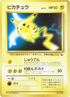 Quick Starter Pikachu