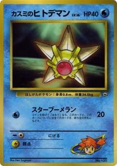 Misty's Staryu