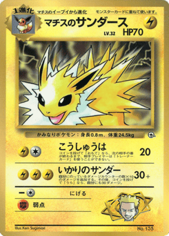 Lt. Surge's Jolteon