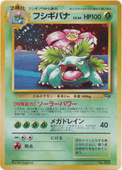 Venusaur