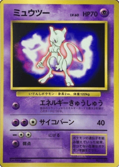 Mewtwo
