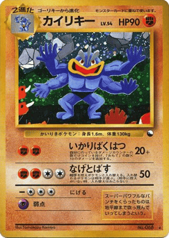 Machamp