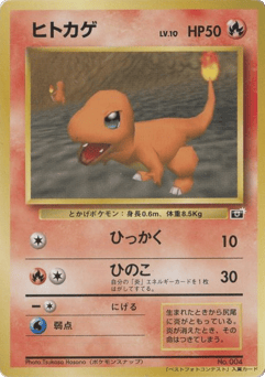 Charmander