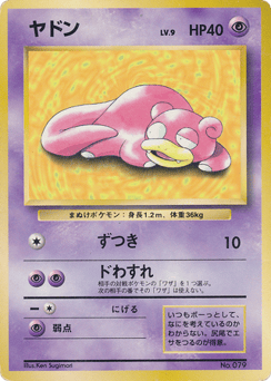 Slowpoke