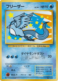 Articuno