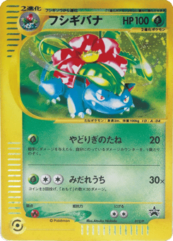 Venusaur