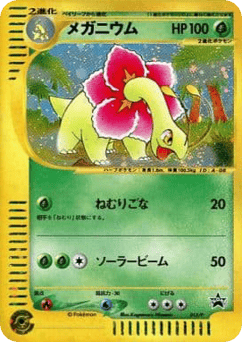 Meganium