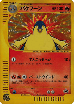 Typhlosion