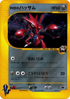Rocket's Scizor