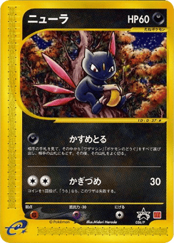 Sneasel