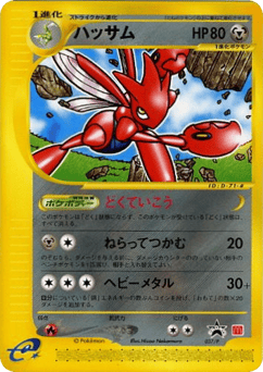 Scizor