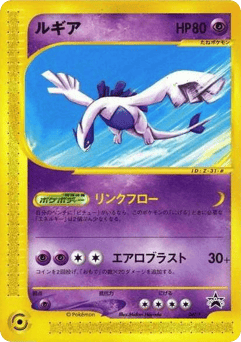 Lugia
