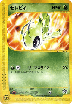 Celebi