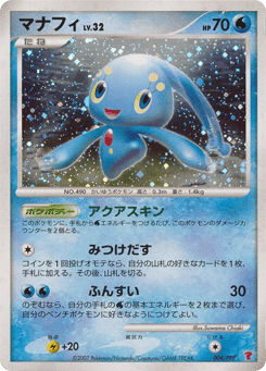 Manaphy