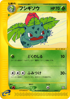Ivysaur