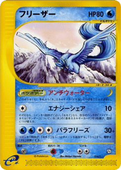 Articuno