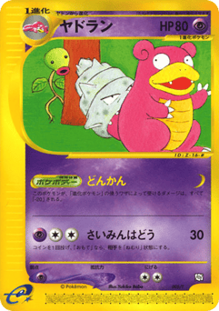Slowbro
