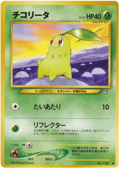 Chikorita