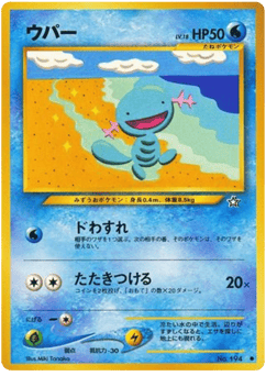 Wooper