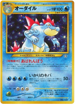Feraligatr