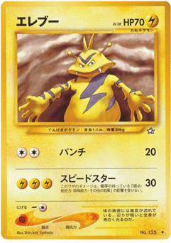 Electabuzz