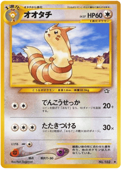 Furret