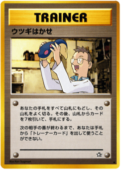 Professor Elm