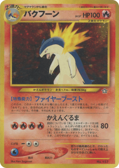 Typhlosion