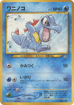 Totodile