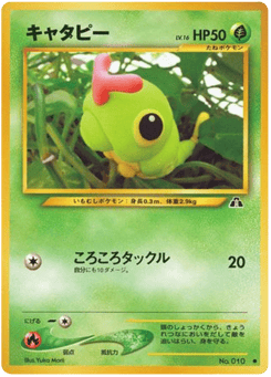 Caterpie