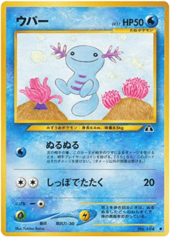 Wooper