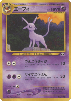 Espeon