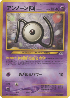 Unown N