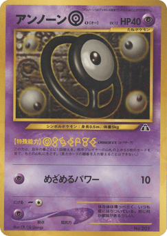 Unown O