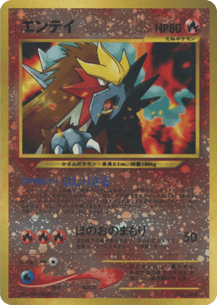 Entei