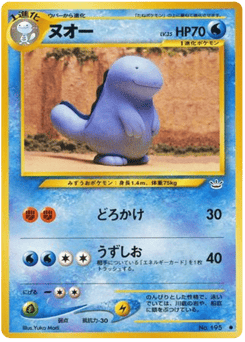 Quagsire