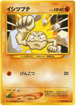 Geodude