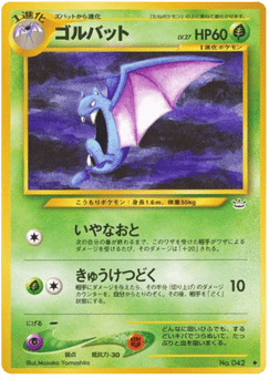 Golbat