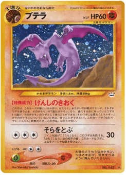 Aerodactyl