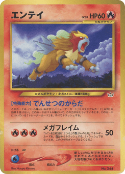 Entei