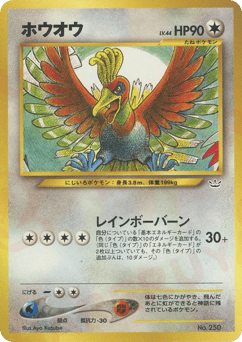 Ho-oh