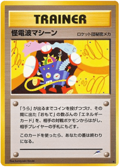 Thought Wave Machine