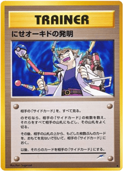 Impostor Professor Oak's Invention