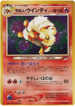 Light Arcanine