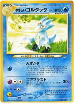 Light Golduck
