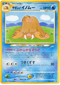 Light Piloswine