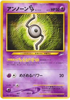 Unown [S]